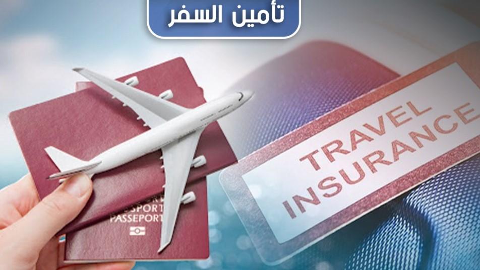 b9e3f2b9 403c 4a63 9212 f9c5efea3fef راهنمای خرید بیمه مسافرتی عراق برای اربعین